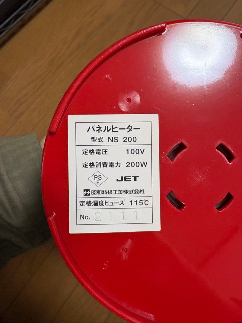 昭和精機 パネルヒーター NS 200 200W