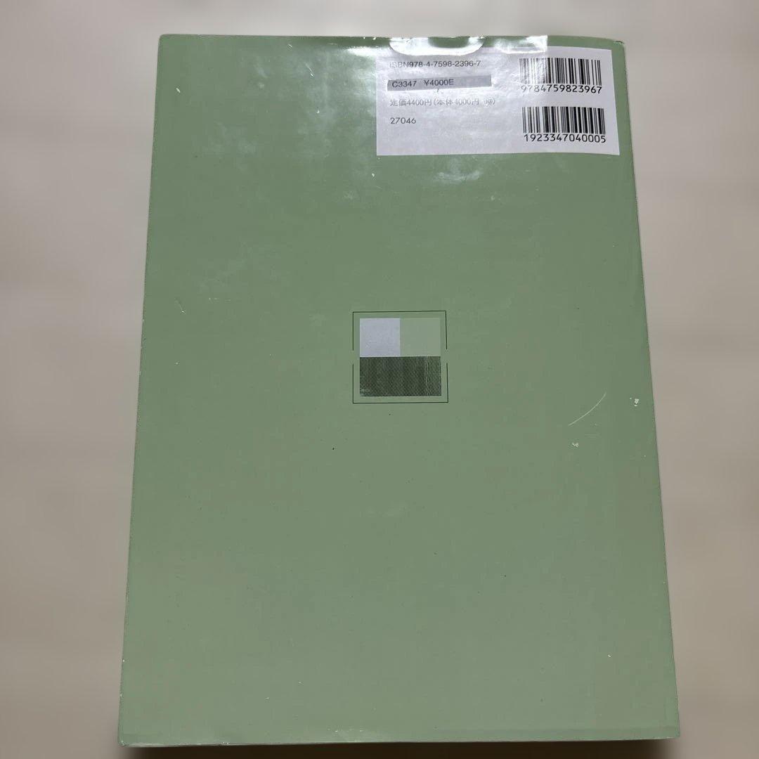 免疫学(第3版) - メルカリ