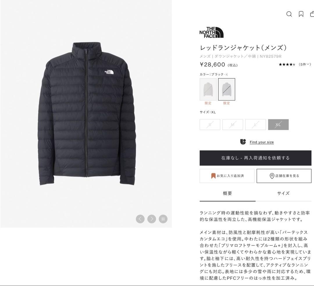 2025限定完売モデル レッドランジャケットNY82579R - メルカリ