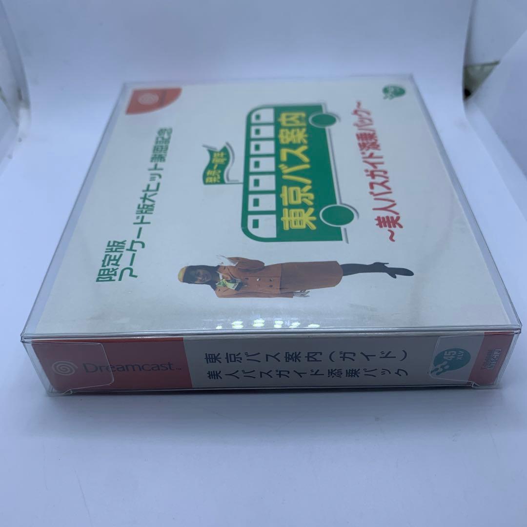 ○東京バス案内 美人バスガイド添乗パック