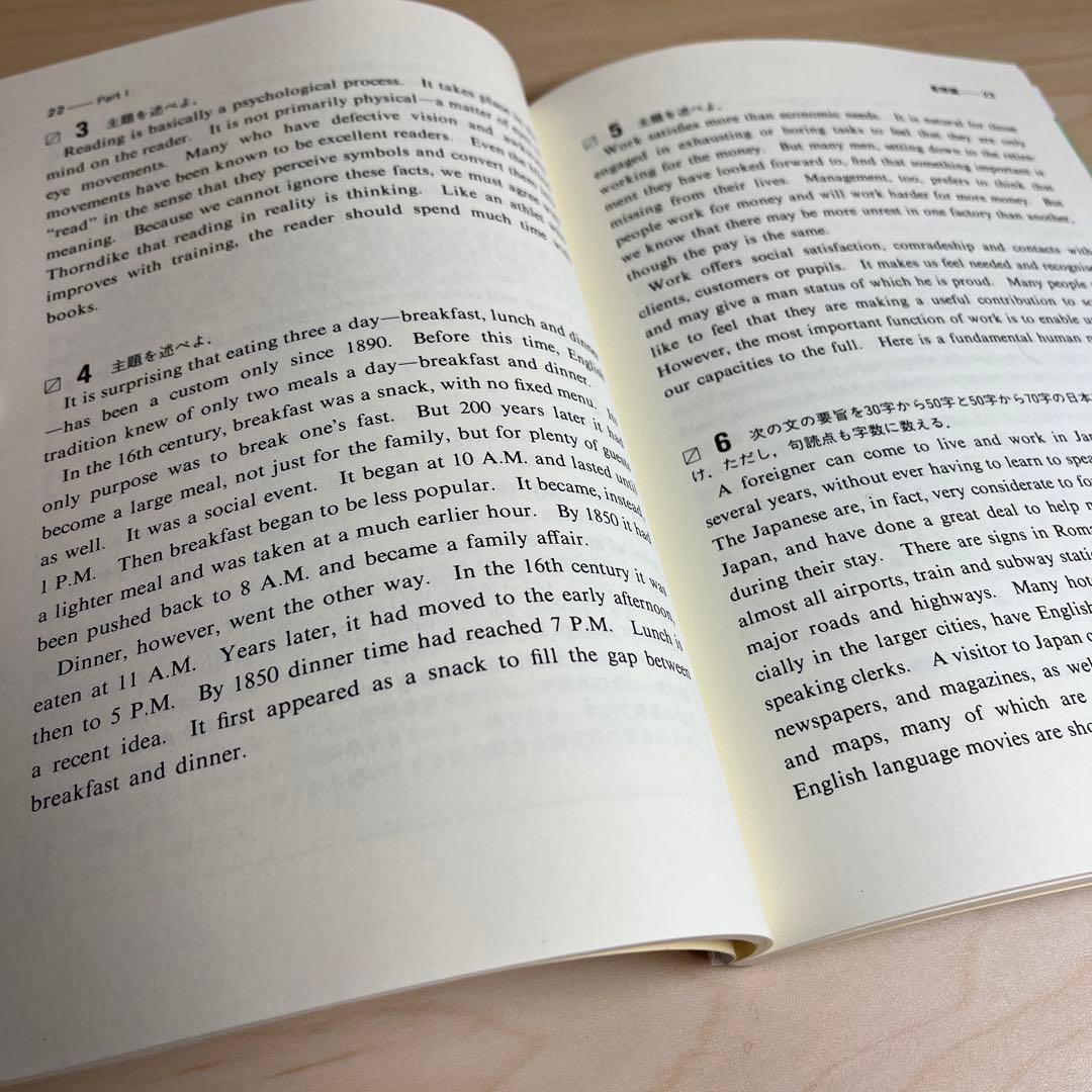 英文解釈要約精講 【新装版】 - メルカリ