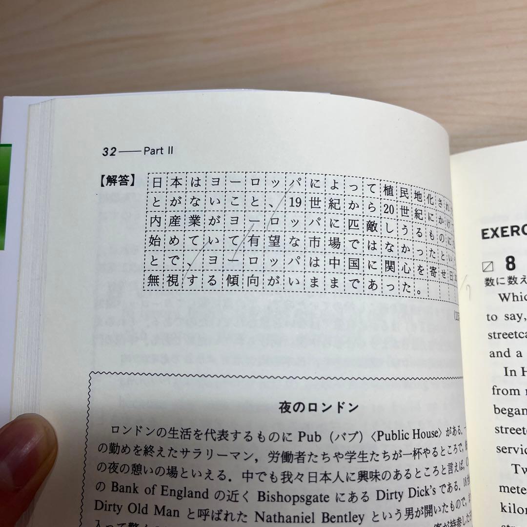 英文解釈要約精講 【新装版】 - メルカリ