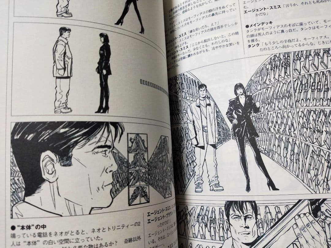 絶版希少本】 マトリックス 完全シナリオ&ストーリーボード - メルカリ