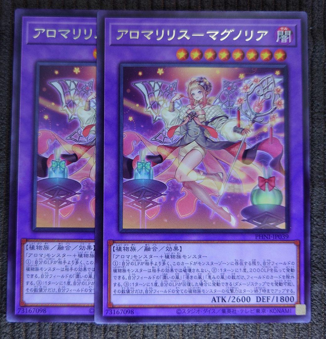 遊戯王カード アロマリリス－マグノリア ➀ - メルカリ