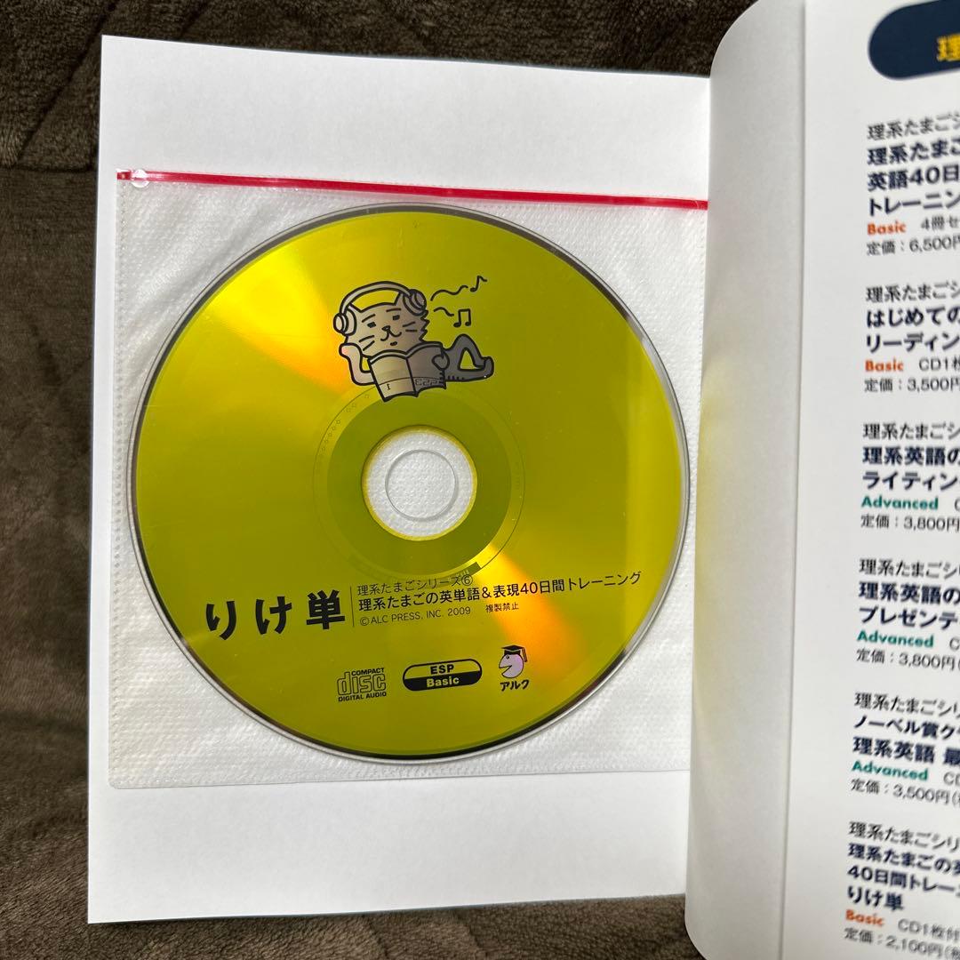 理系 英語 40日間トレーニングキット 7冊セット 大学受験 名古屋大学