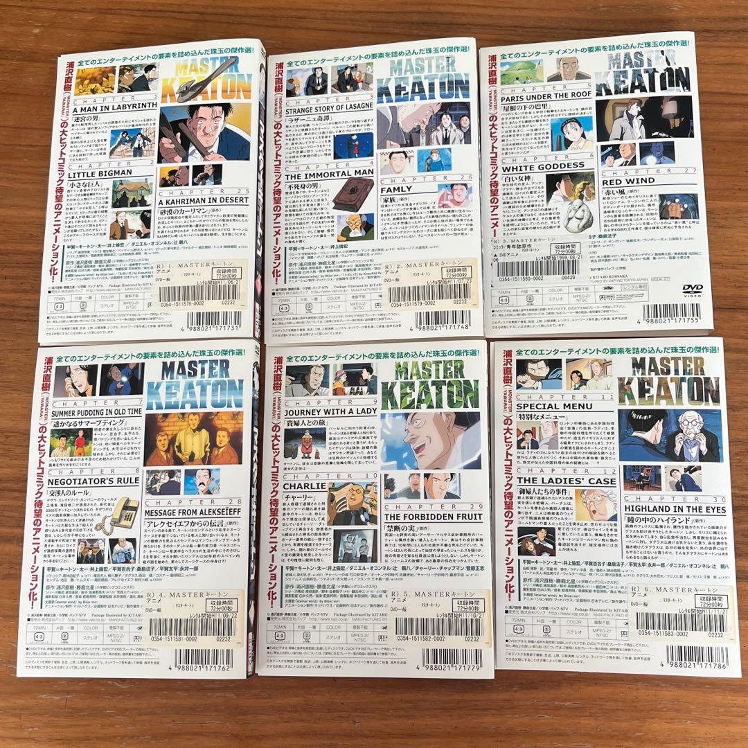 マスターキートン DVD 全13巻 全巻セットMASTERキートン アニメ - メルカリ