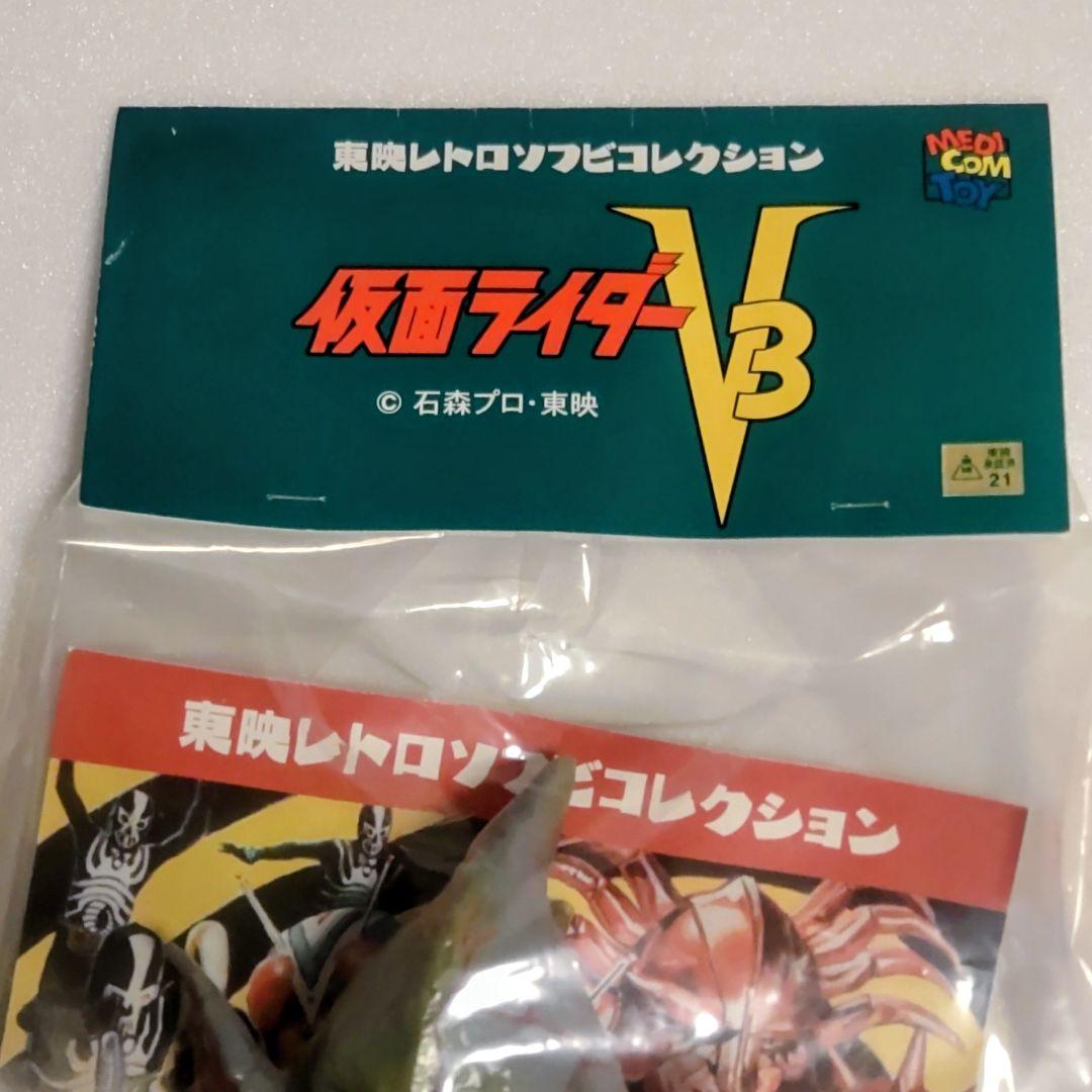 東映レトロソフビコレクションシーラカンスキッド約 27cm仮面ライダー