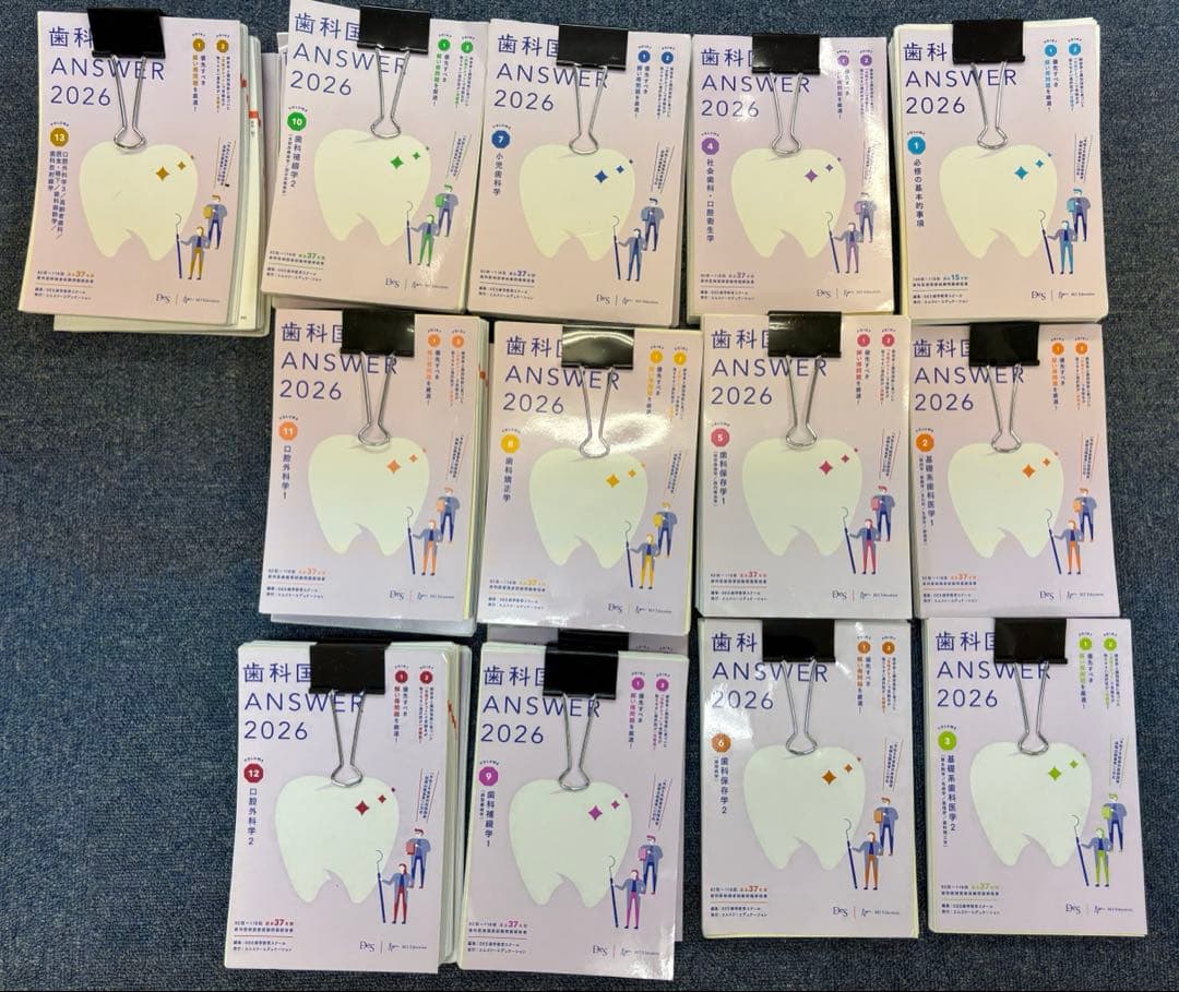 【裁断済】歯科国試 Answer 2026 全巻セット 新品】歯科国試 DES ANSWER 2026 13巻セット - メルカリ