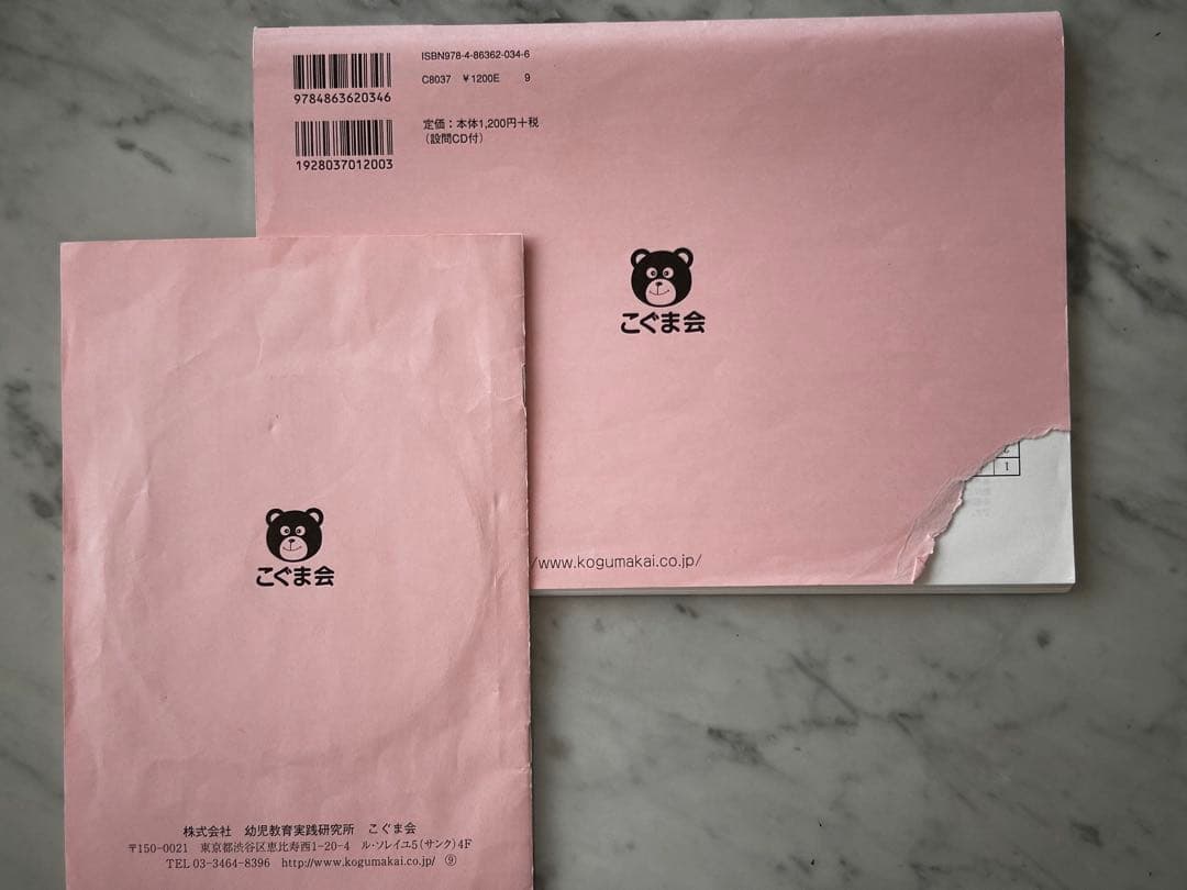 ききとりれんしゅう 1 (CD付) ひとりでとっくん25 - メルカリ