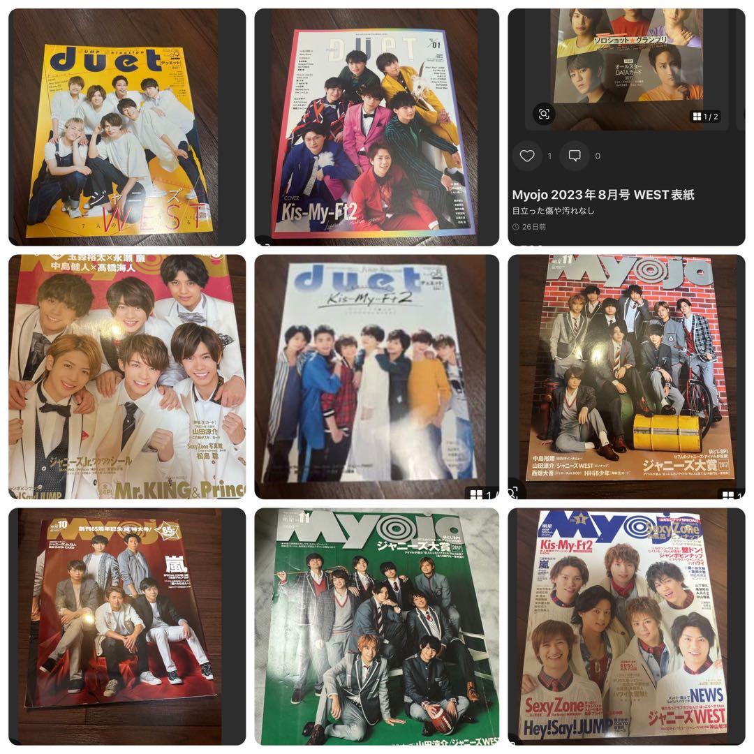 カワッチ様 専用 音楽雑誌セット Potato Wink Up Myojo - メルカリ