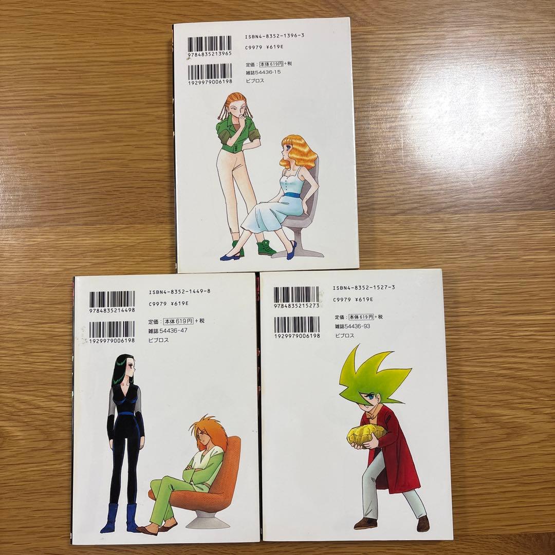 超人ロック オメガ 全巻セット 1-3巻 聖 悠紀 - メルカリ