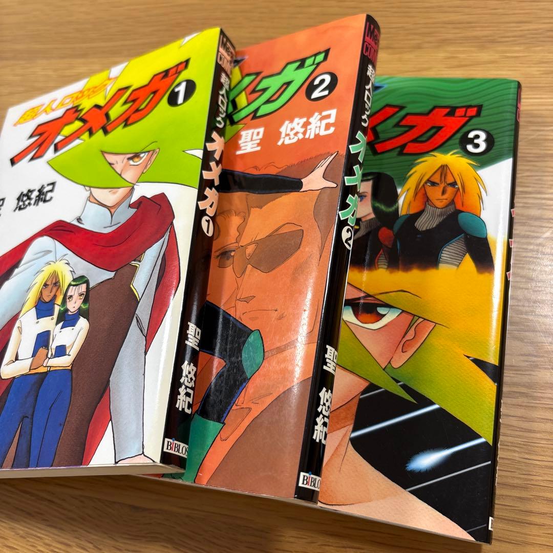 超人ロック オメガ 全巻セット 1-3巻 聖 悠紀 - メルカリ
