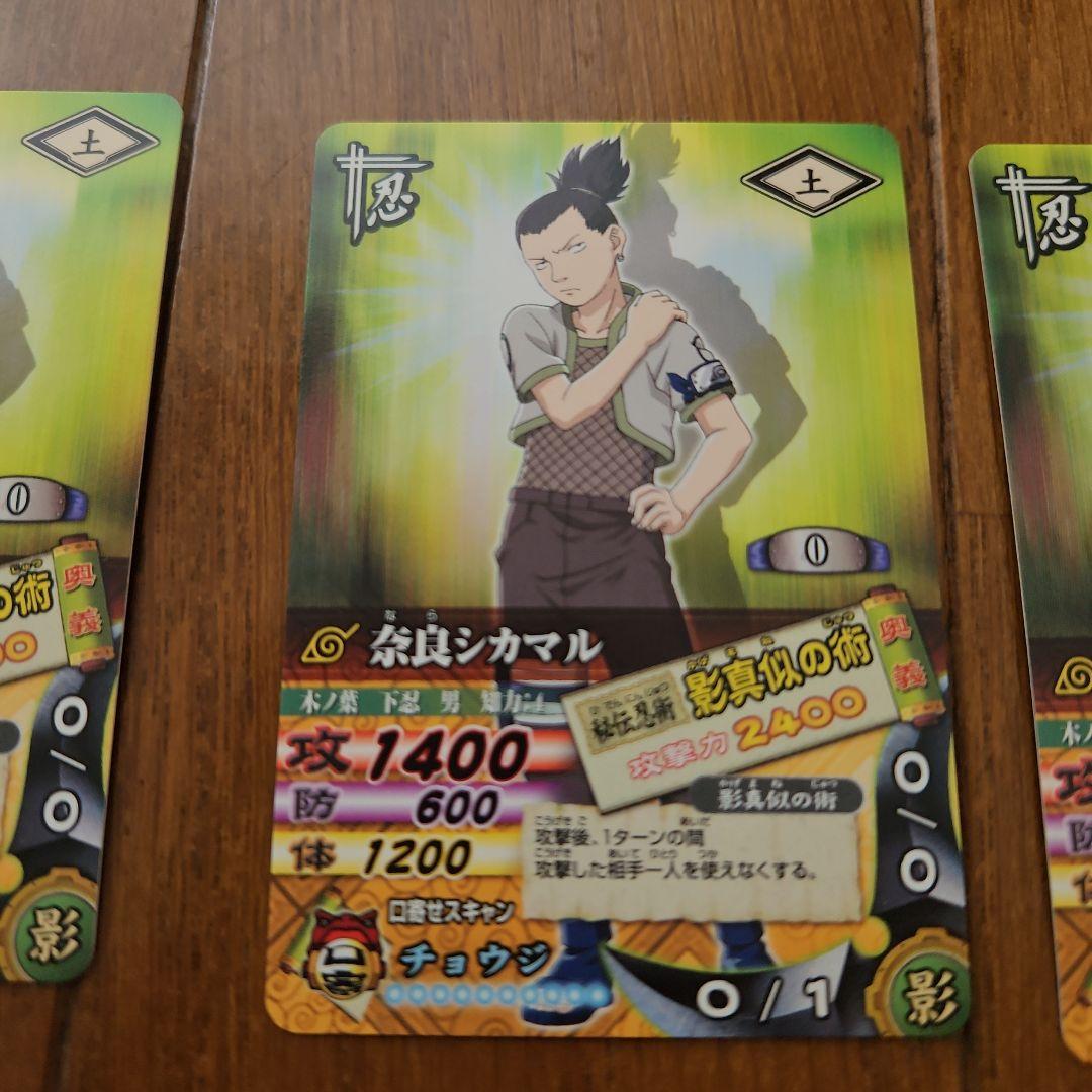 ナルティメットカードバトル NARUTO データカードダス 奈良シカマル