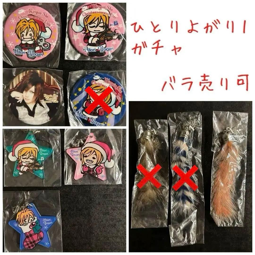 ひとりよがり1 ガチャ／ゴールデンボンバー 鬼龍院翔 缶バッジ