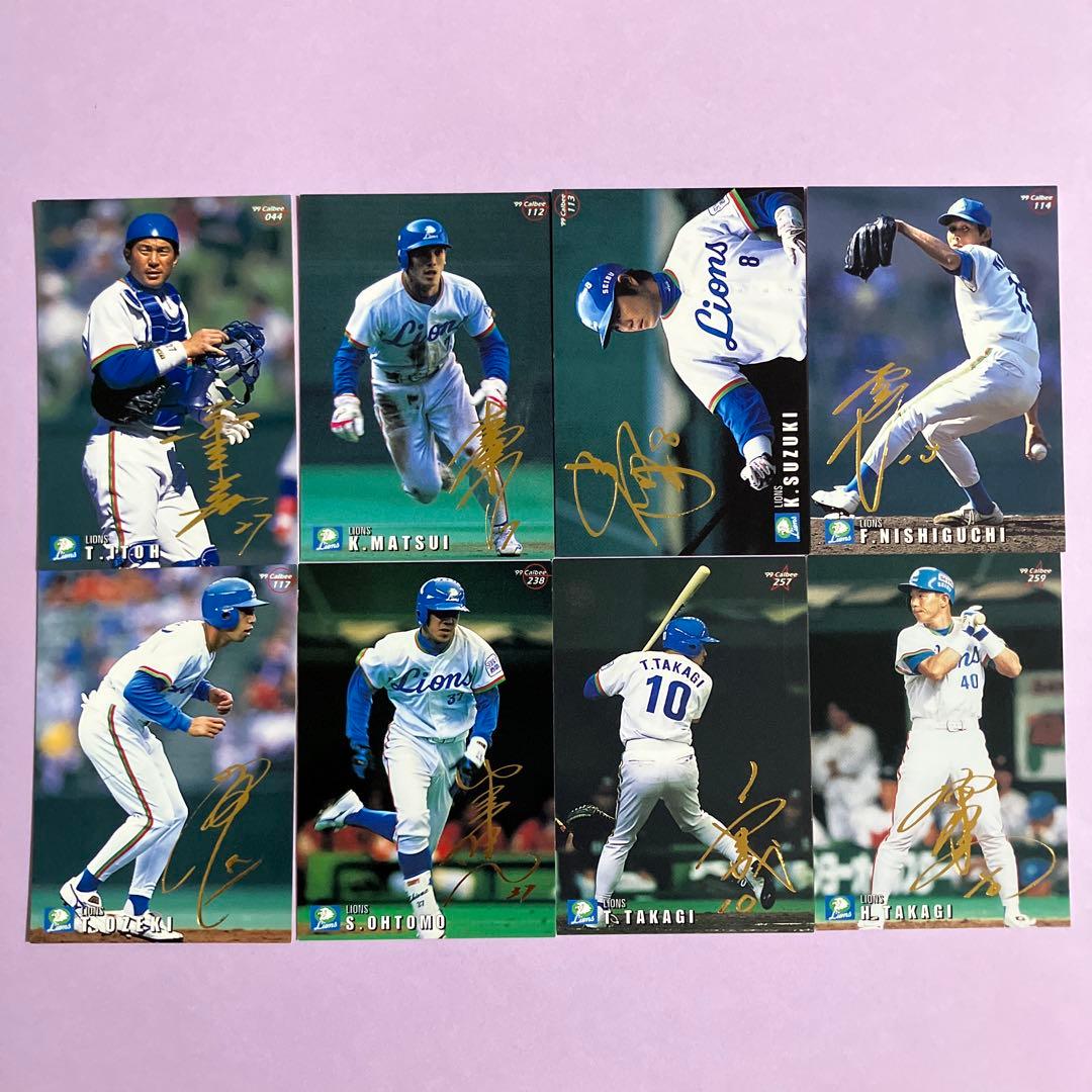 1999年カルビープロ野球カード 西武ライオンズ8枚セット - メルカリ