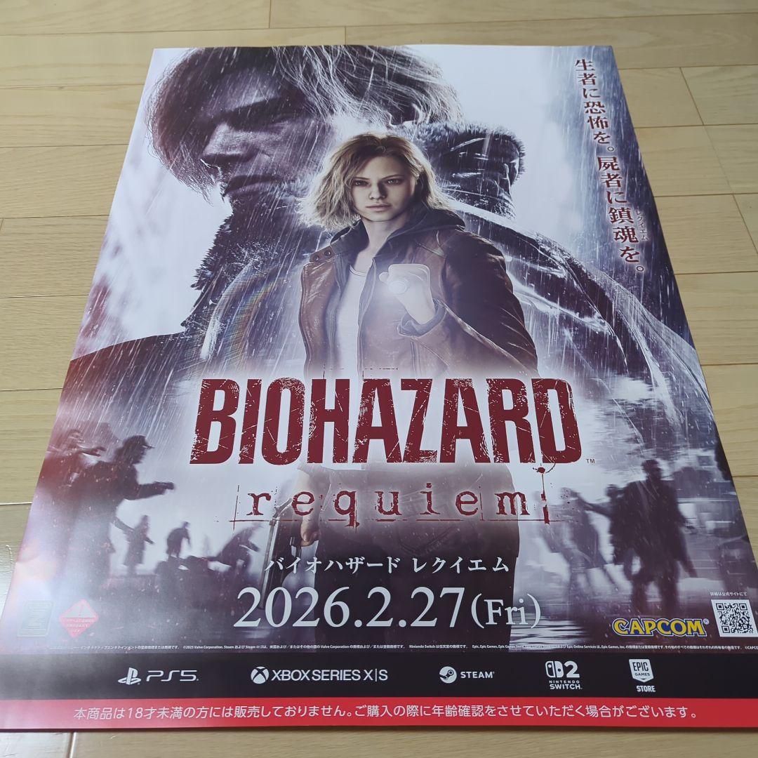 バイオハザードレクイエムポスター バイオハザード レクイエム 販促ポスター｜Yahoo!フリマ（旧PayPayフリマ）