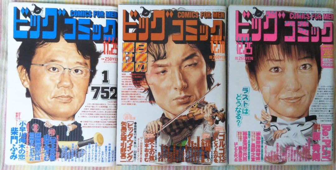 ビッグコミック 2004年 全24巻セット