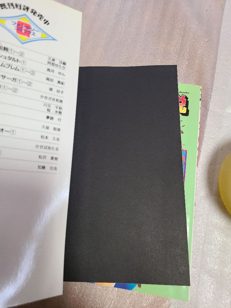 ゼルダの伝説 : 夢をみる島 全巻 全2巻セット 初版 希少 絶版 - メルカリ