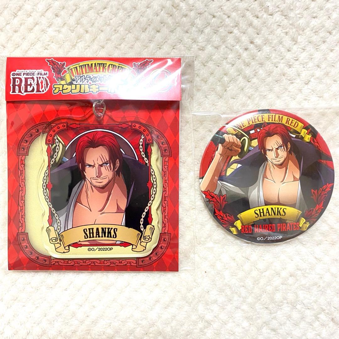 シャンクス アルティメットクルー 缶バッジ アクキー ワンピース