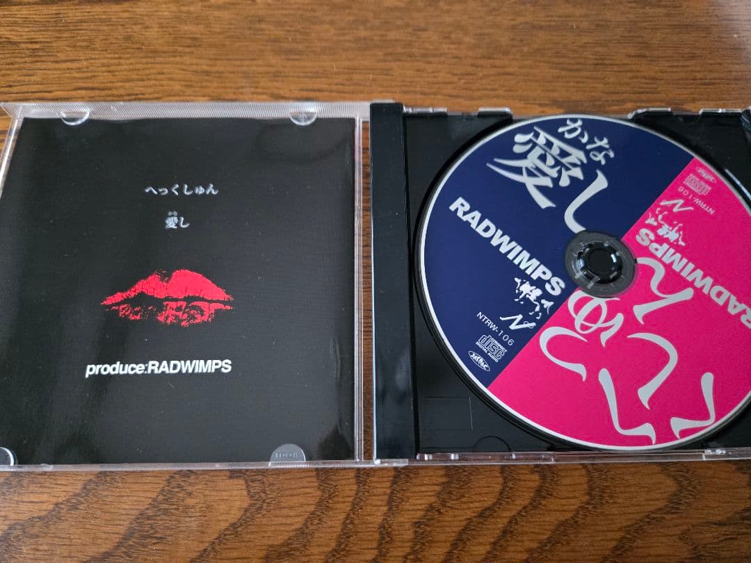 RADWIMPS へっくしゅん/愛し - メルカリ