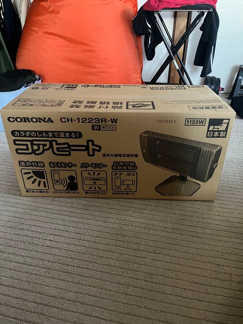 遠赤外線ヒーター　コアヒート 遠赤外線電気暖房機「コアヒート」 2022年モデルを8月下旬から発売