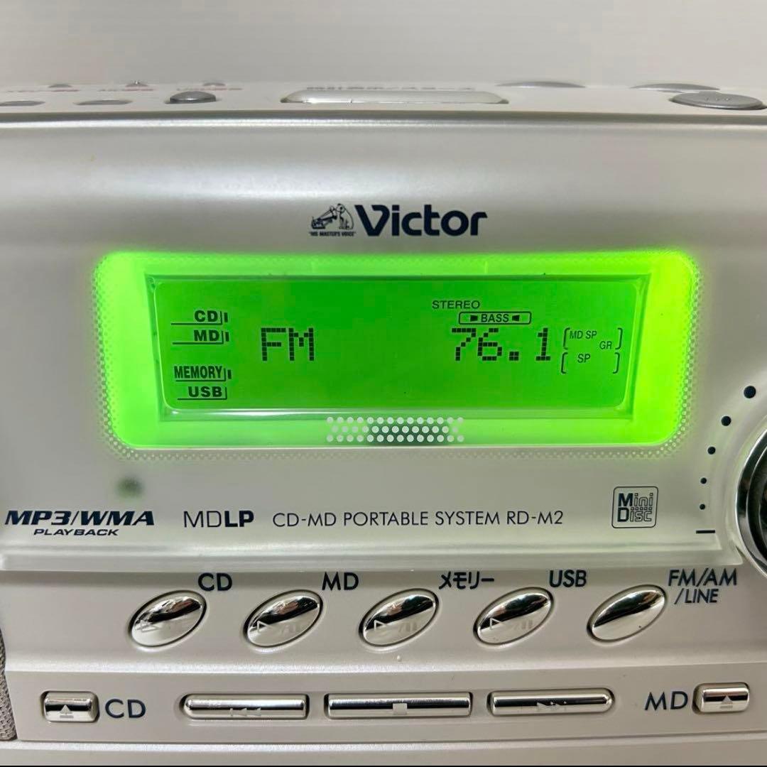 完動作品】 Victor ビクター CDMDポータブルシステム RD-M2 - メルカリ