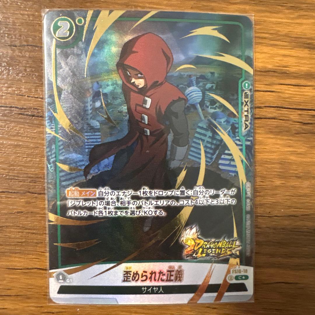 歪められた正義 パラレル スタートデッキEX 『ジブレット』 - メルカリ