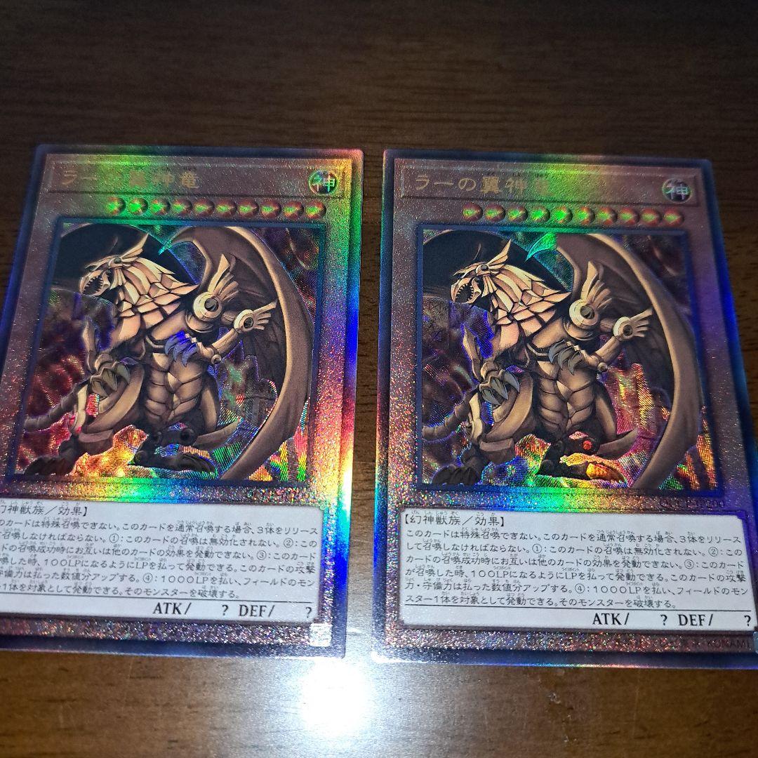 大会仕様構築】遊戯王OCG 構築済みデッキ 55枚 ラーの翼神竜 本格ガチ