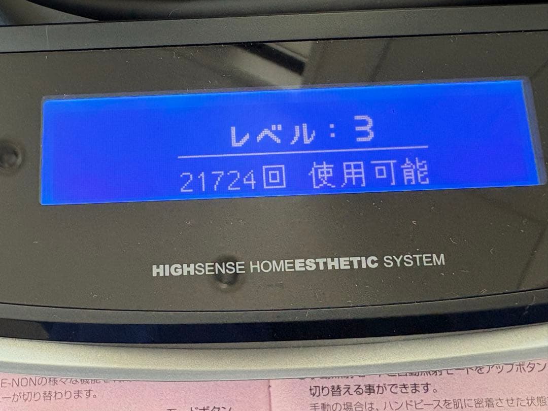 《ほぼ未使用⭐️眉毛脱毛器付き》 ケノン ver 4.1 カートリッジ付き