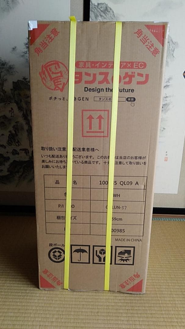 美品 2025年製 タンスのゲン スポットクーラー【猛暑対応モデル】2.3kW