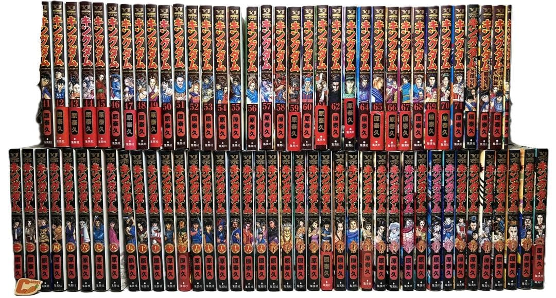 キングダム1～最新72巻 全巻 ＋公式ガイドブック＋関連本計76冊C