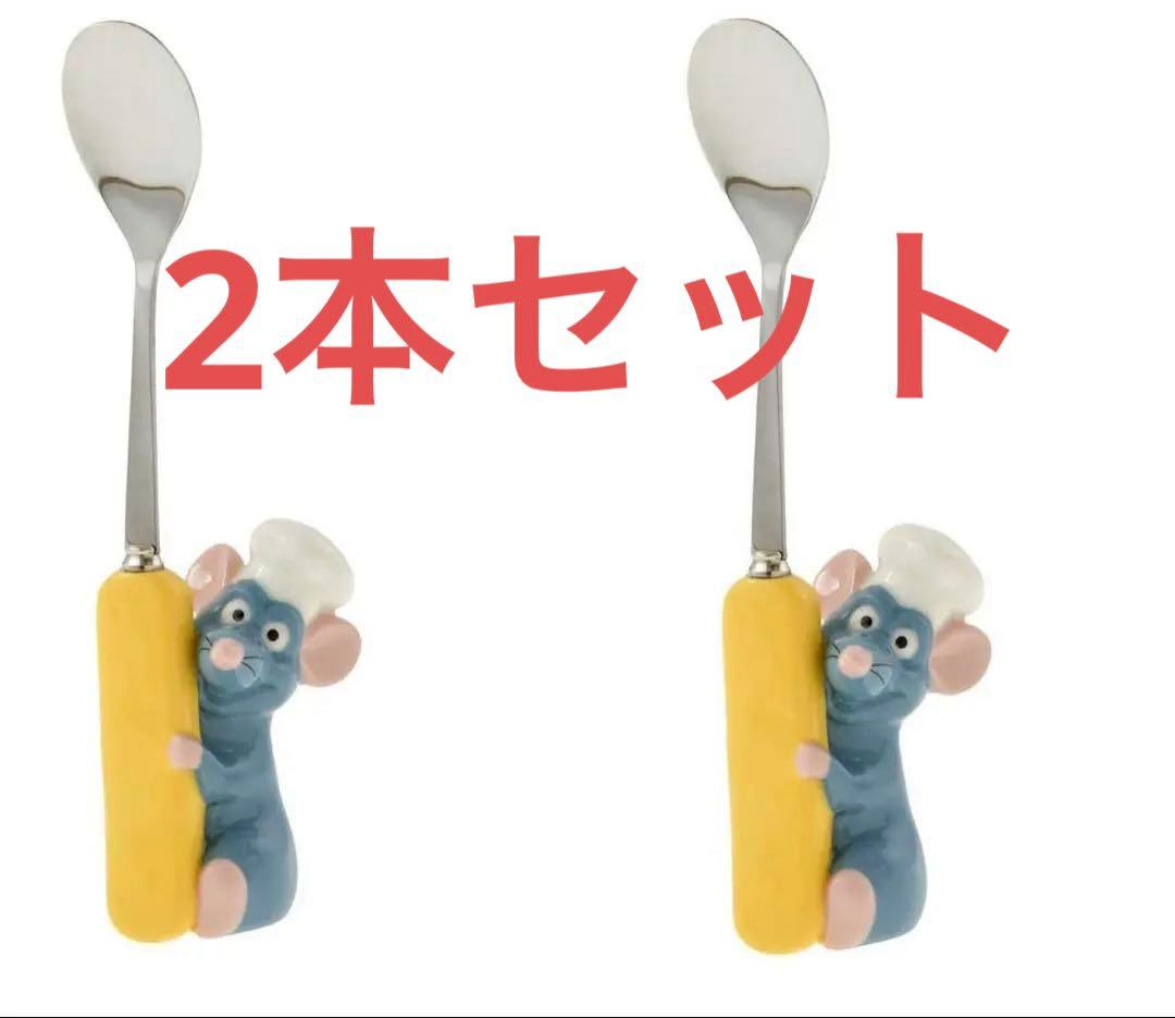 レミー スプーン ディズニー＆ピクサー『レミーのおいしいレストラン