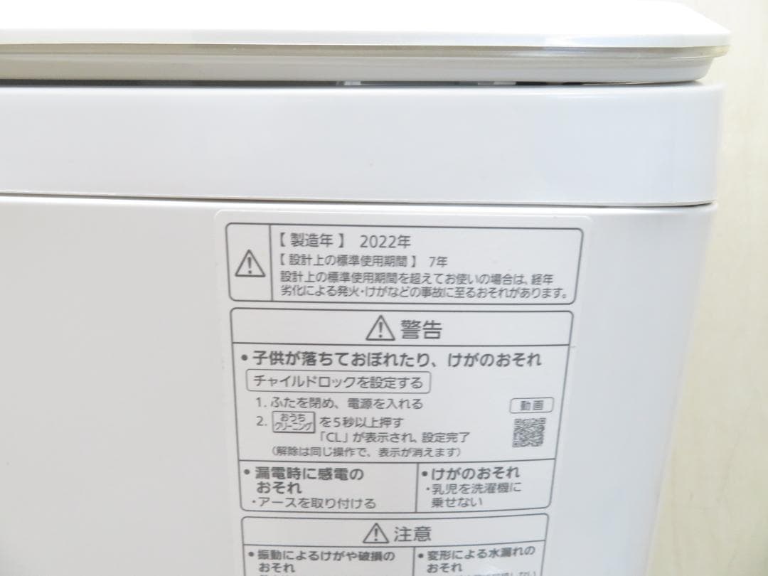 パナソニック 2022年製 Jコンセプト タッチ液晶 全自動洗濯機 8.0kg