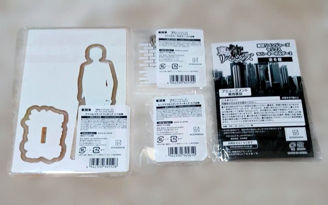 東京リベンジャーズ 三ツ谷隆 グッズまとめ売り - メルカリ