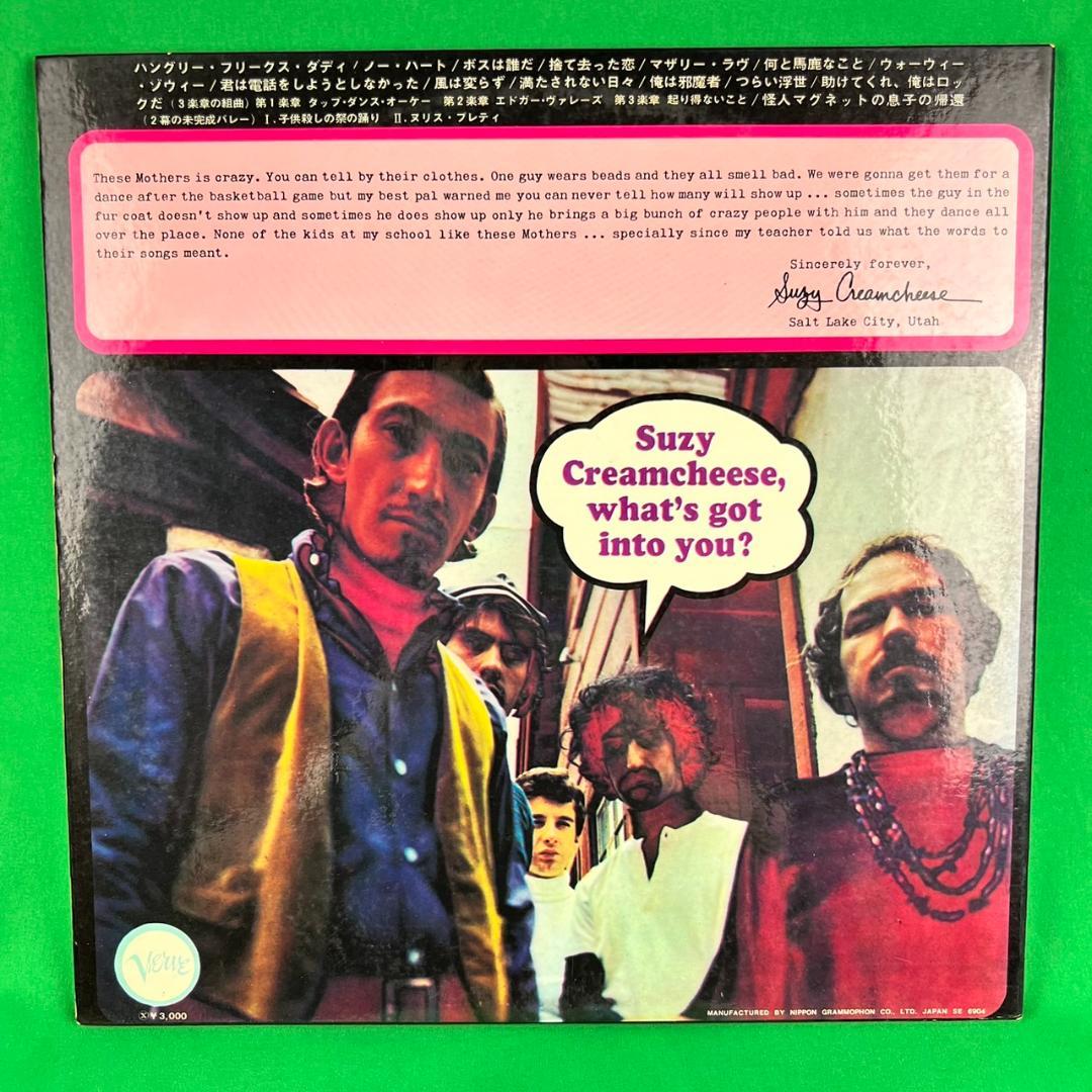 レコード　フランク ザッパ 　フリーク アウト　SMV-9045/46　国内版