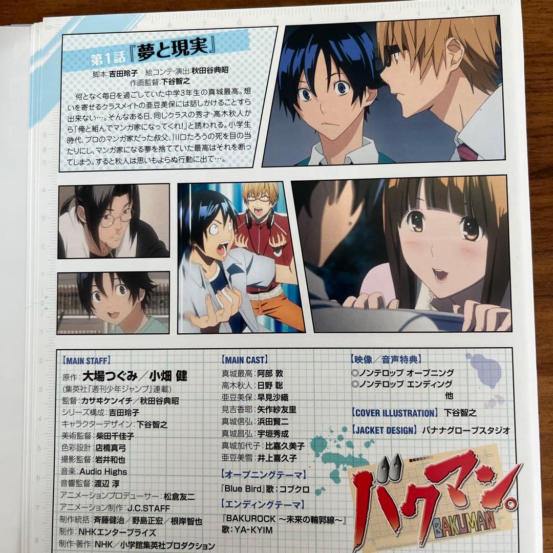 バクマン。 DVD 全33巻 全巻セット アニメ - メルカリ