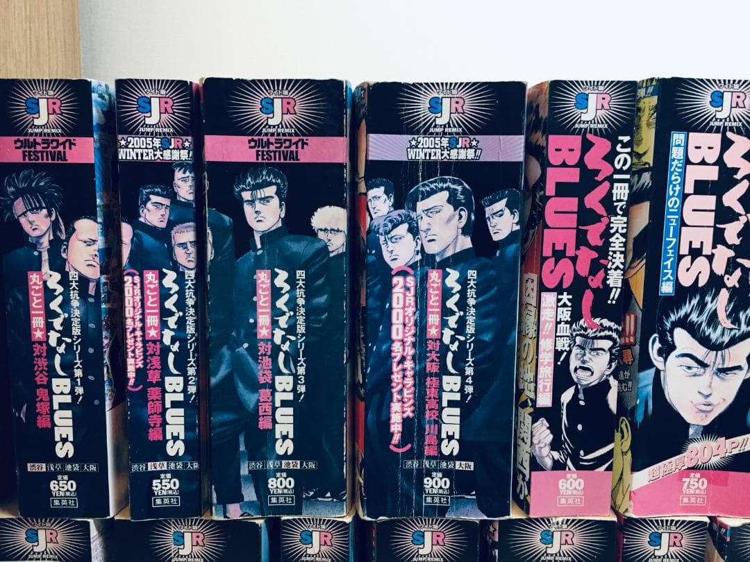 ろくでなしブルース ろくでなしBLUES コンビニ版 全13巻 森田まさのり