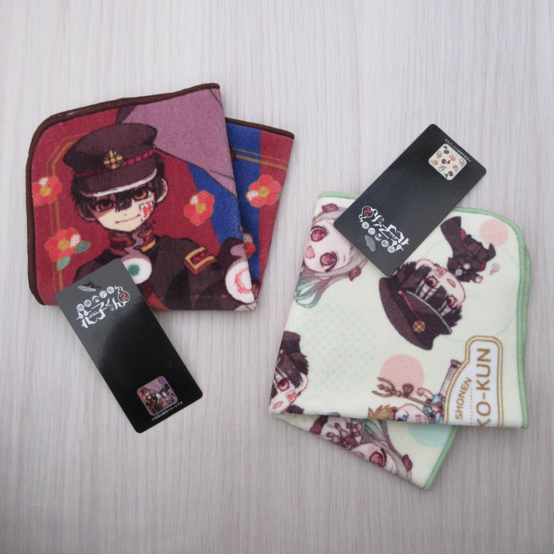 地縛少年花子くん「タオル ハンカチ」2点セット - メルカリ