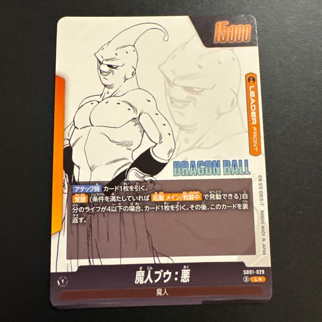 フュージョンワールド SB01-029 魔人ブウ：純粋 リーダーパラレル