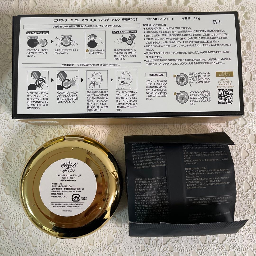 たかの友梨 エステファクト ジュエリーパクト ファンデーション - メルカリ