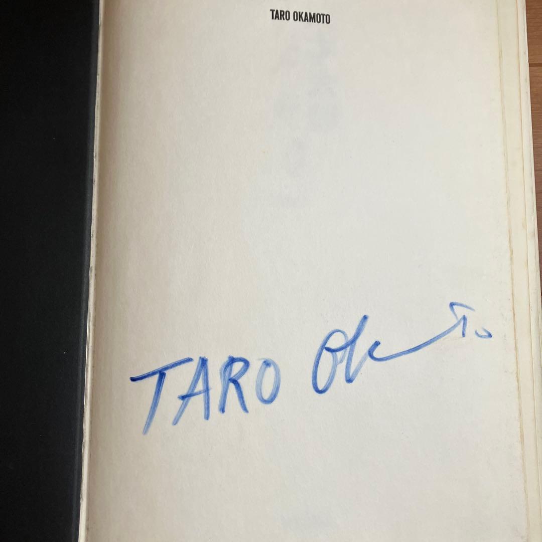 本 レア本 限定500部 岡本太郎 直筆サイン入 絵画集 彫刻集 壁画