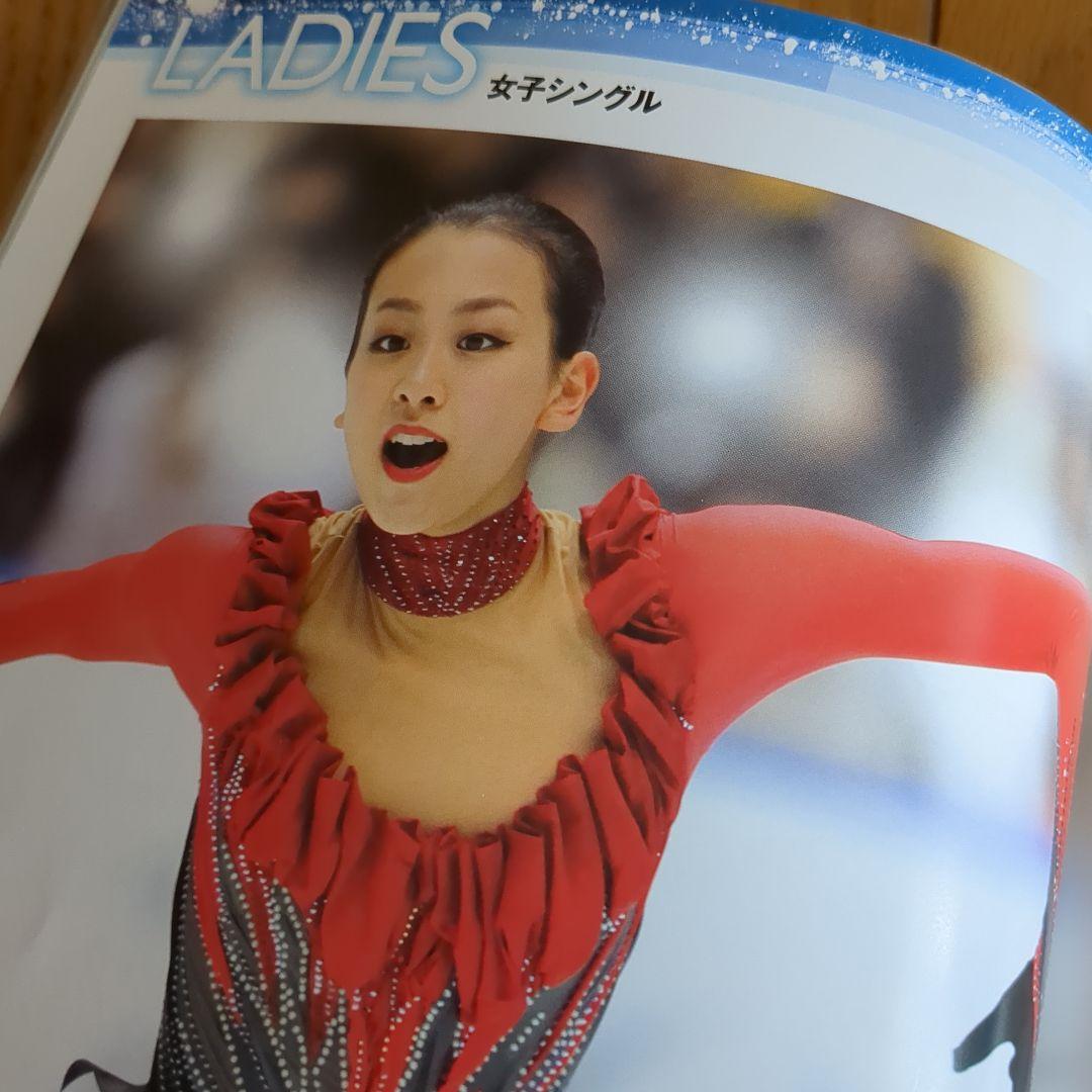 宇野昌磨直筆サイン他！NHK杯パンフ！レア☆羽生結弦シニアデビュー