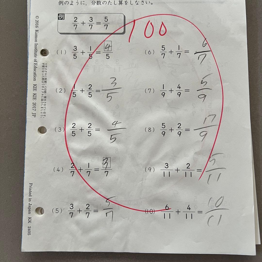 公文 くもん 算数 さんすう プリント E1-200 欠番あり④ - メルカリ