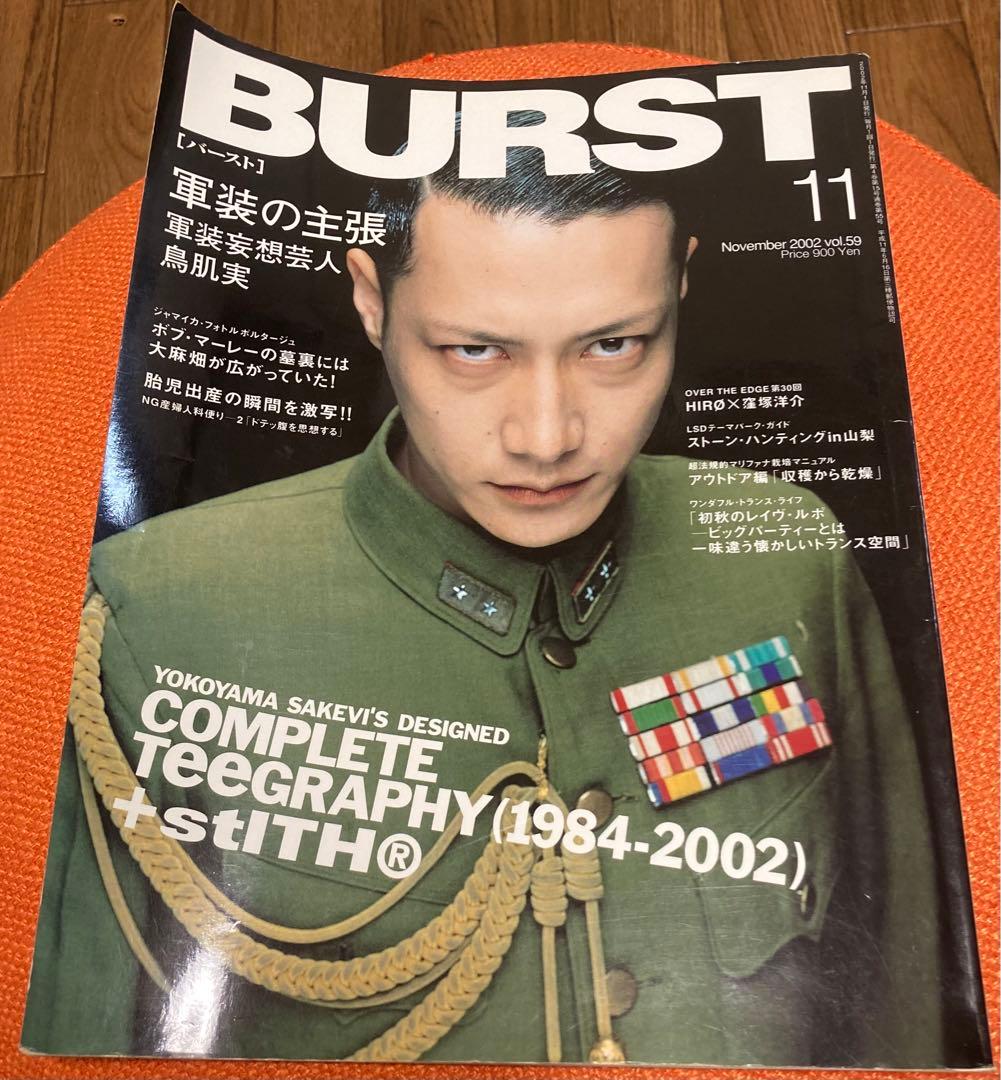 BURST vol.59 2002.11鳥肌実 雑誌バーストレア希少 - メルカリ