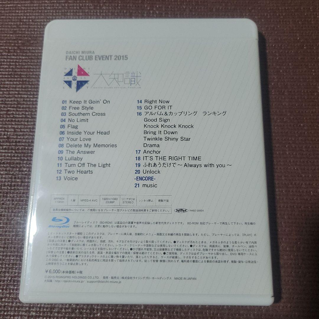 三浦大知 ファンクラブ イベント 2015 Blu-ray - メルカリ
