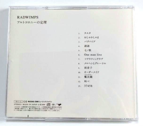 RADWIMPS / アルトコロニーの定理 【 CD 邦楽 ラッドウィンプス