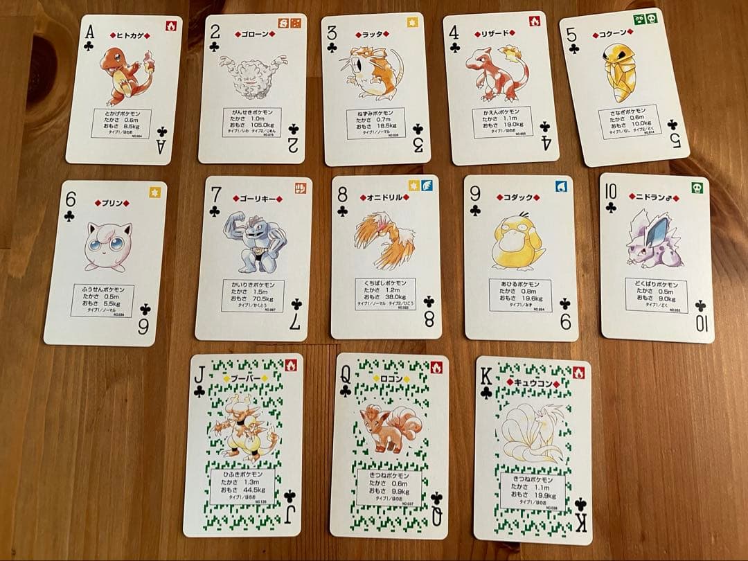 希少】ポケットモンスタートランプ 緑 - メルカリ