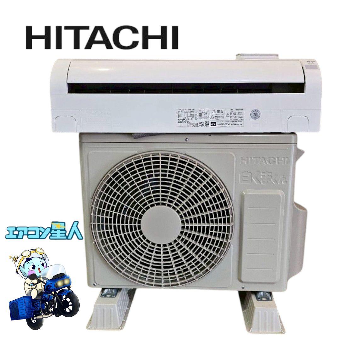 1773 日立【RAS-F28RM (W)】2024年製 10畳 エアコン 中古 Amazon | 日立 エアコン 10畳 3.6kW RAS-F28RM(W)/SET 白くまくん