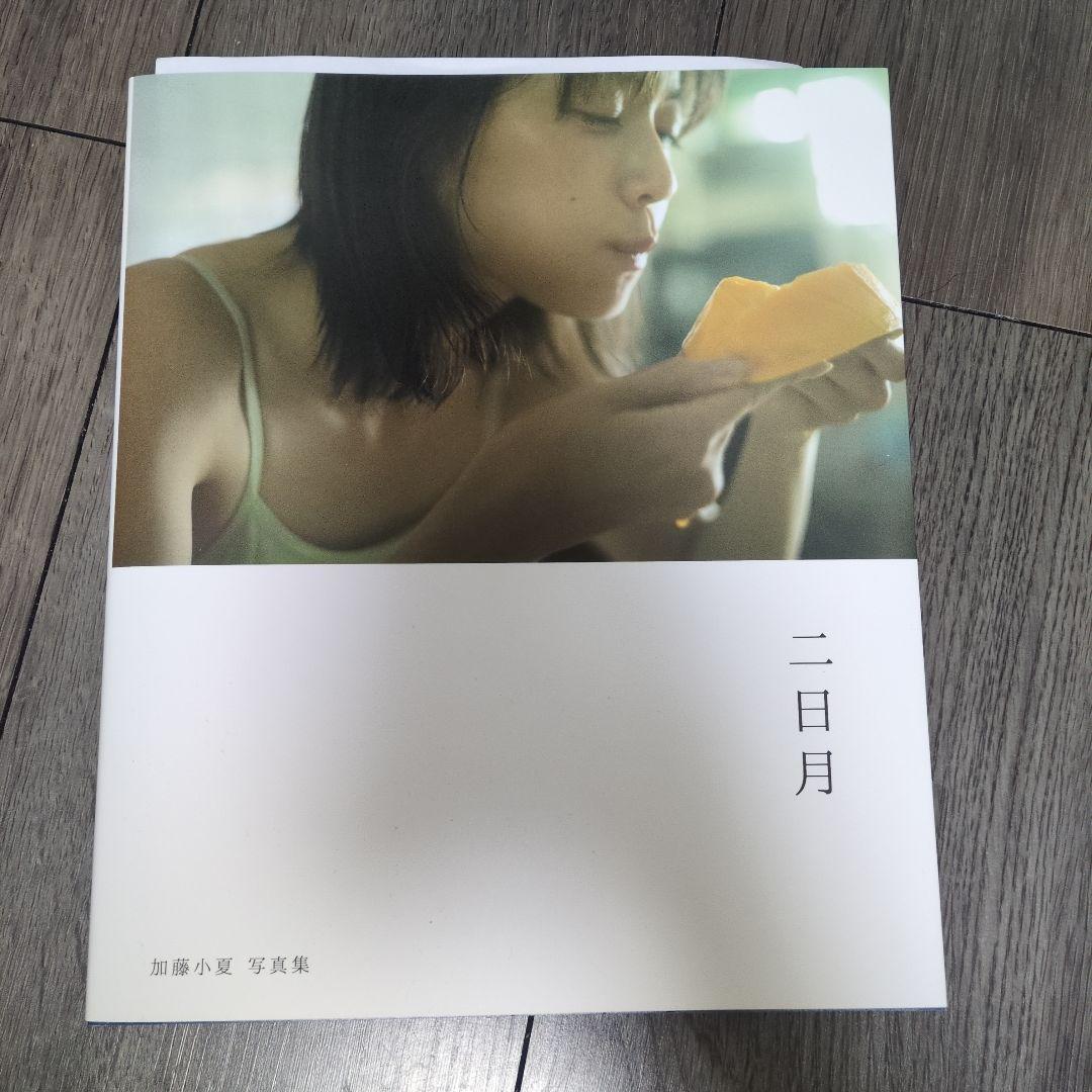 加藤小夏　写真集二日月　サインあり Amazon.co.jp: 加藤小夏 1st写真集 二日月 サイン入り 品 : 文房具