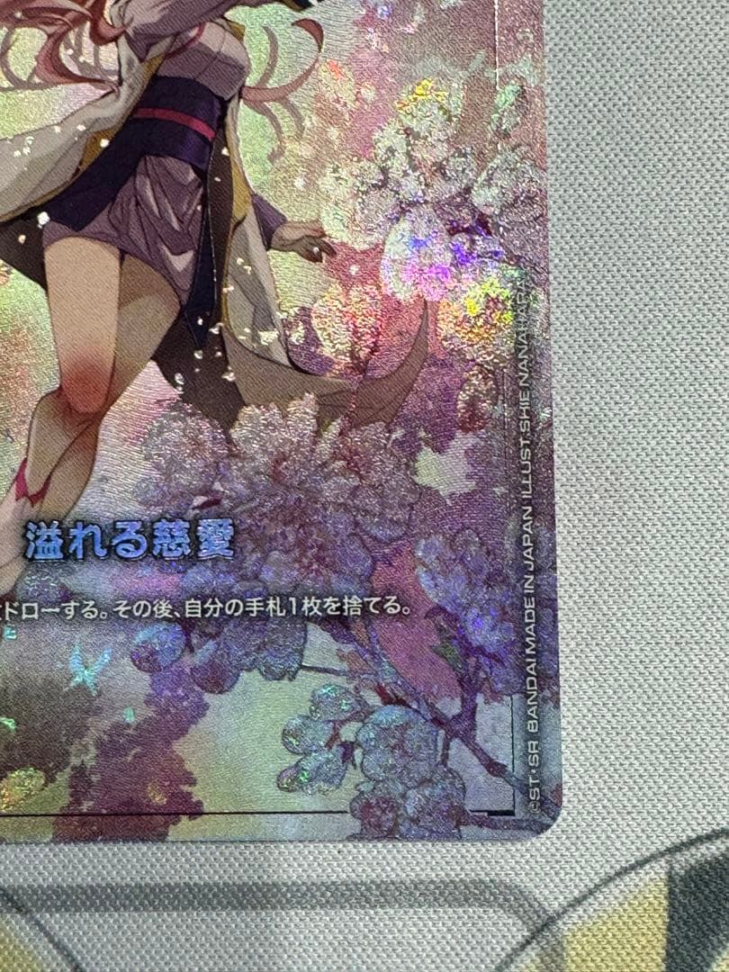 ガンダムカードゲーム 溢れる慈愛 パラレル - メルカリ